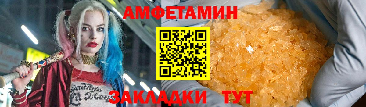 площадка формула  АМФ Premium  Амфетамин  Вход с VPN  Острогожск  АМФЕТАМИН 