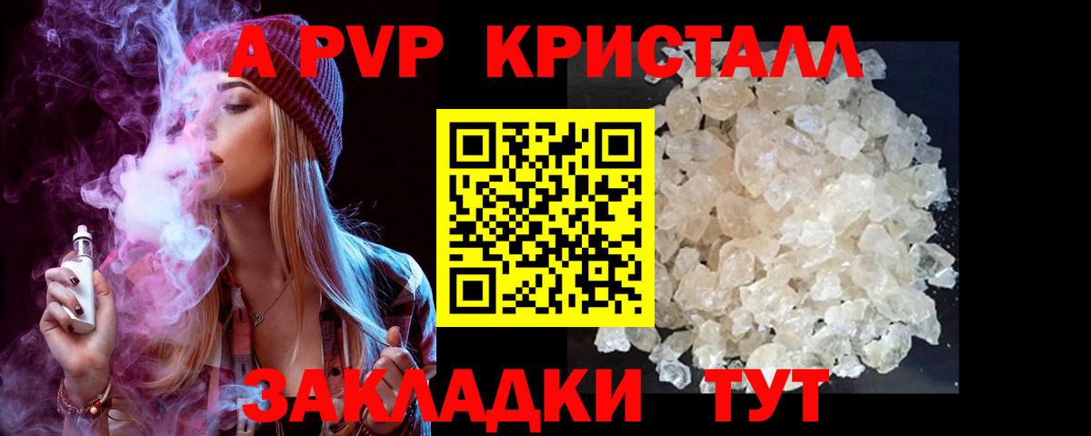 Alfa_PVP VHQ Острогожск