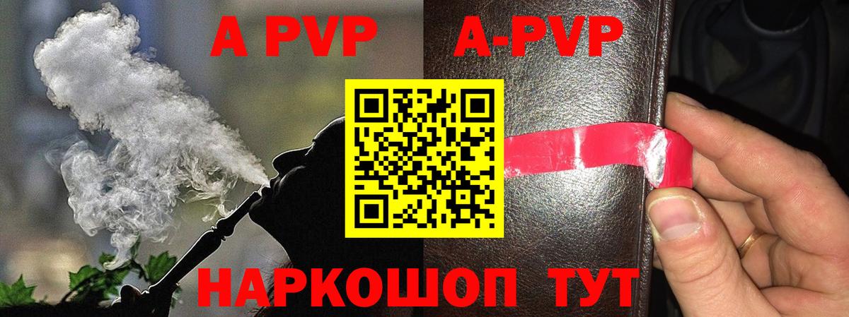 Альфа ПВП крисы CK  Alpha-PVP  Alpha-PVP СК КРИС  Альфа ПВП VHQ  Острогожск  Вход с VPN 