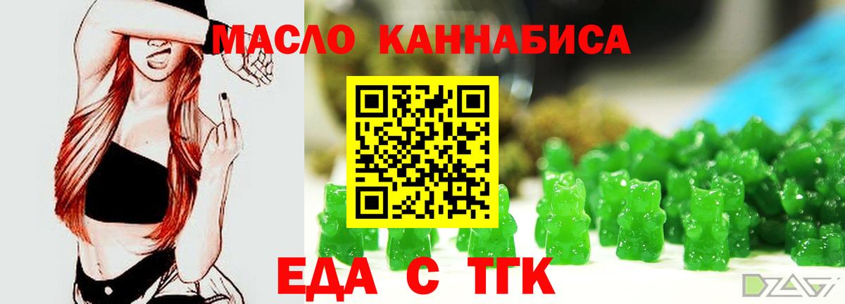 Canna-Cookies конопля  Вход с VPN  Острогожск 