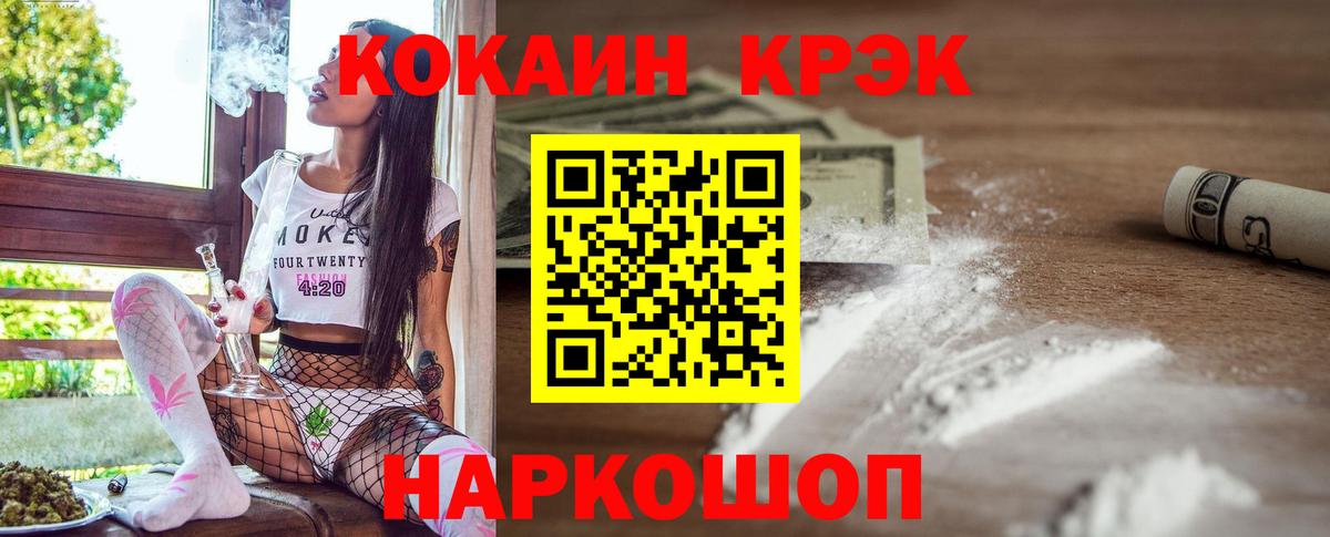КОКАИН  COCAIN FishScale  КОКАИН FishScale  Вход с VPN  Острогожск 