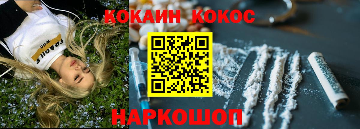 Cocaine Перу Острогожск