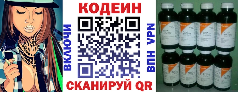 где можно купить наркотик  Острогожск  Кодеиновый сироп Lean Purple Drank 