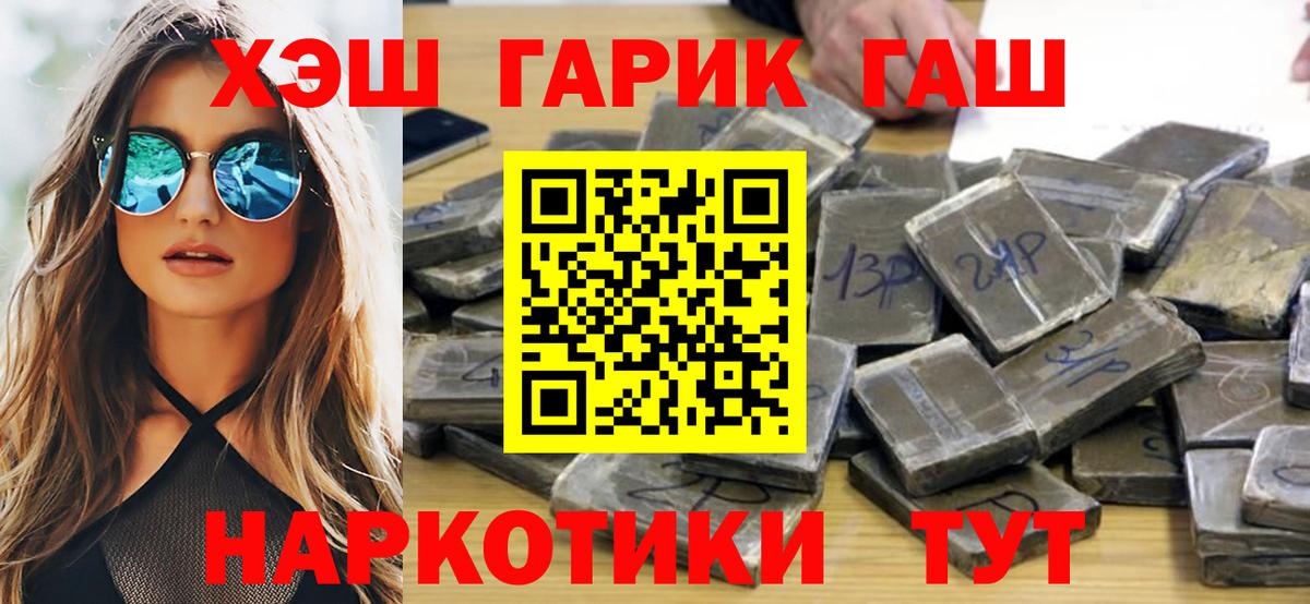 ГАШ Cannabis  Вход с VPN  ГАШ Cannabis  Острогожск 