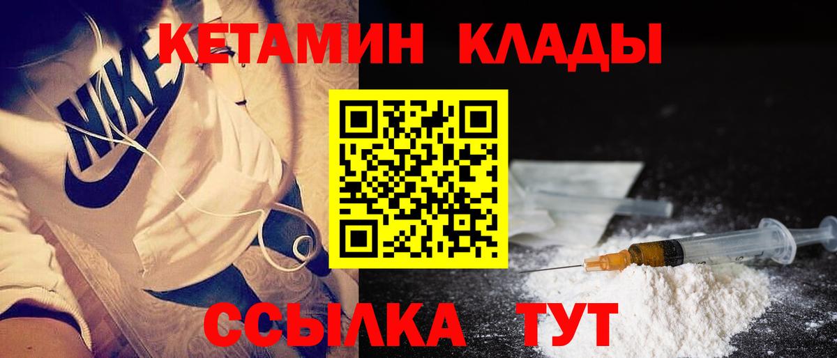 КЕТАМИН VHQ Острогожск