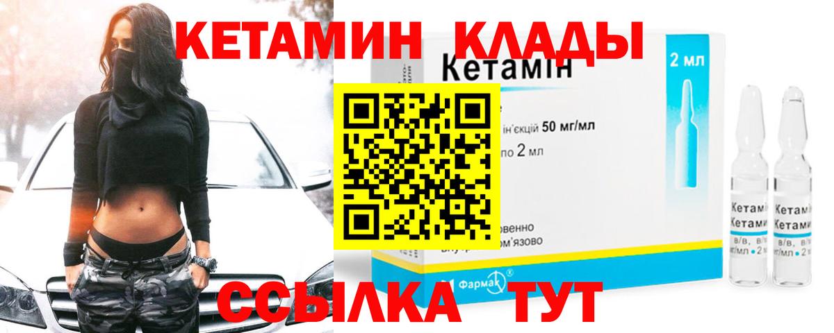 Кетамин VHQ  КЕТАМИН VHQ  Острогожск  Вход с VPN 