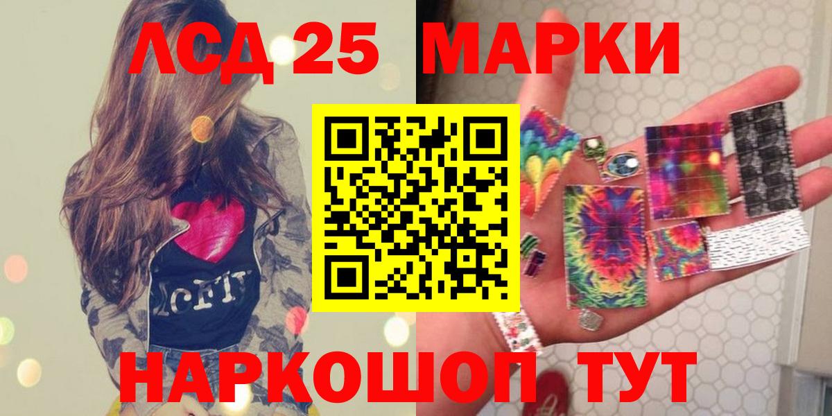 LSD-25 экстази кислота Острогожск