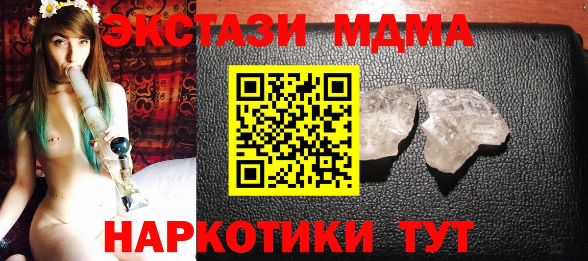 MDMA VHQ Острогожск