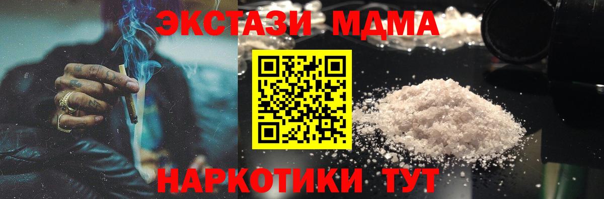 Острогожск  МДМА VHQ  Вход с VPN 