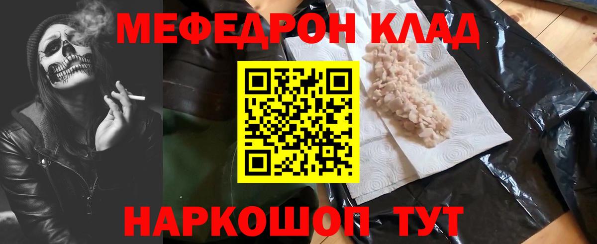 Острогожск  как найти наркотики  Вход с VPN  Мефедрон VHQ  МЯУ-МЯУ 4 MMC  Меф 