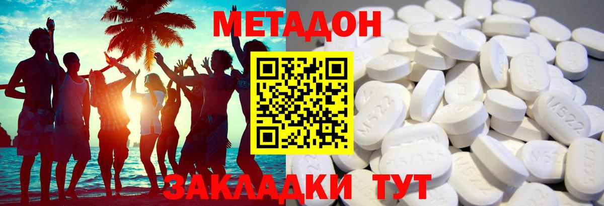 Острогожск  Метадон methadone  Вход с VPN 