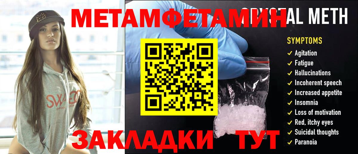 Метамфетамин витя  Метамфетамин витя  Вход с VPN  Острогожск 