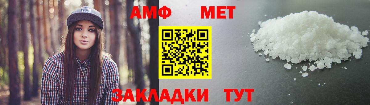 МЕТАМФЕТАМИН витя Острогожск