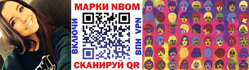 Марки NBOMe 1,5мг  omg зеркало  Острогожск 