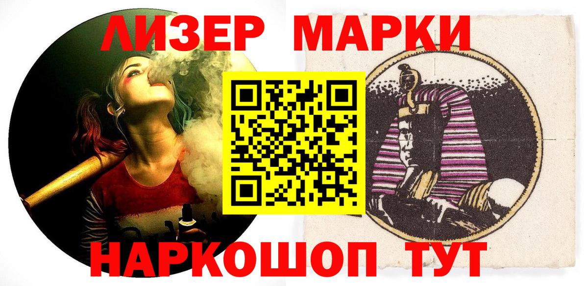 Острогожск  Марки NBOMe 1,5мг  Вход с VPN 