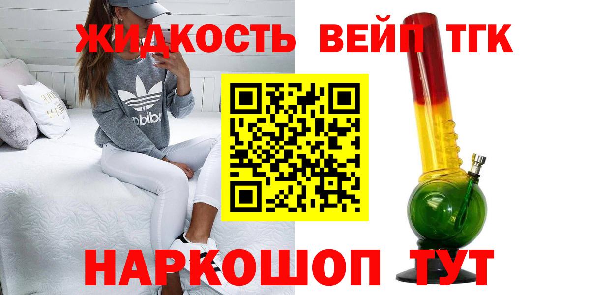 Дистиллят ТГК вейп с тгк Острогожск