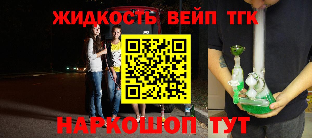 ТГК THC oil  цена наркотик  Острогожск  Вход с VPN 